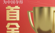 格力创新家用空调技术节能85.7% 获全球制冷技术创新大奖赛最高奖