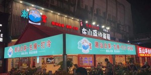 潮鹭饮食——潮汕打冷地标店，正式入驻厦门明发！