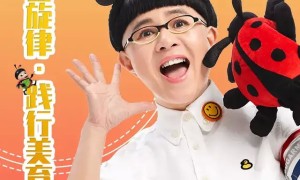 冰雪旋律·践行美育 第五届金龟子国际儿童艺术节厦门赛区正式启动
